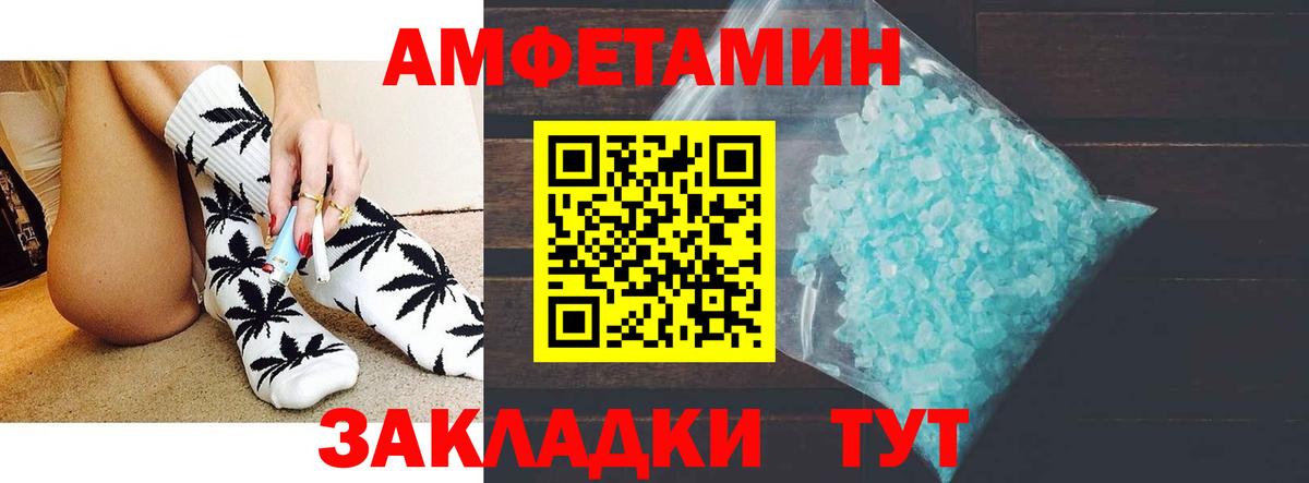 Златоуст  АМФ 97%  Amphetamine  Вход с VPN  Amphetamine 