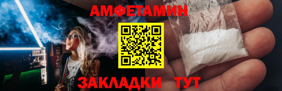 Амфетамин 97% Златоуст