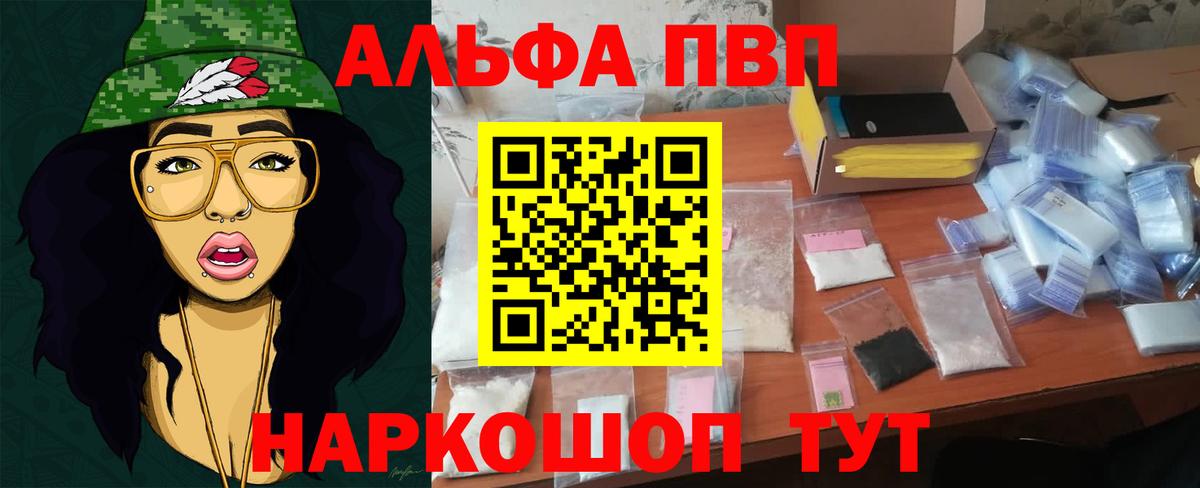 А ПВП Crystall  Альфа ПВП СК КРИС  Alpha-PVP крисы CK  Alpha PVP  Златоуст  Вход с VPN 
