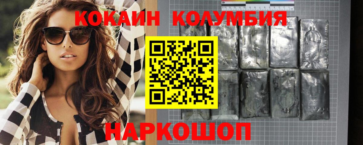 COCAIN VHQ Златоуст