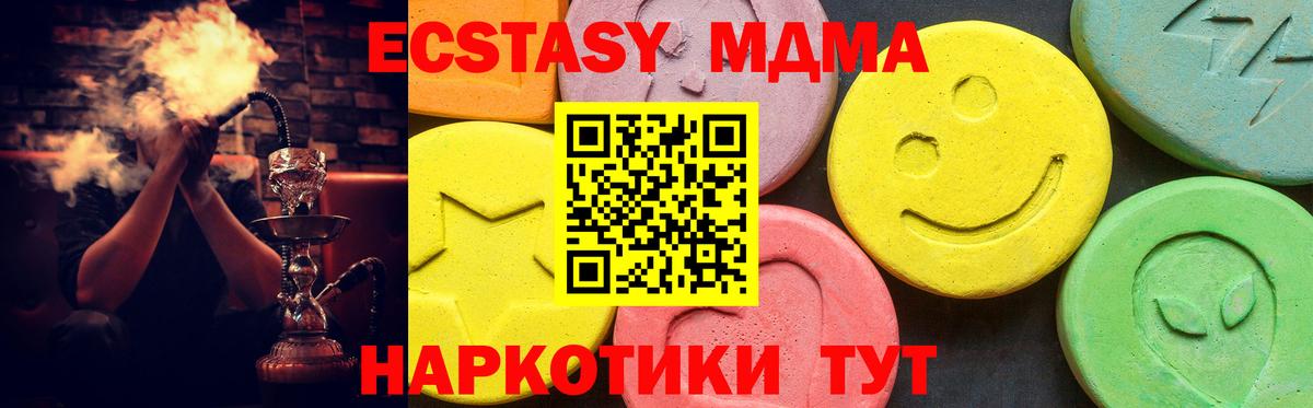 Ecstasy ешки Златоуст