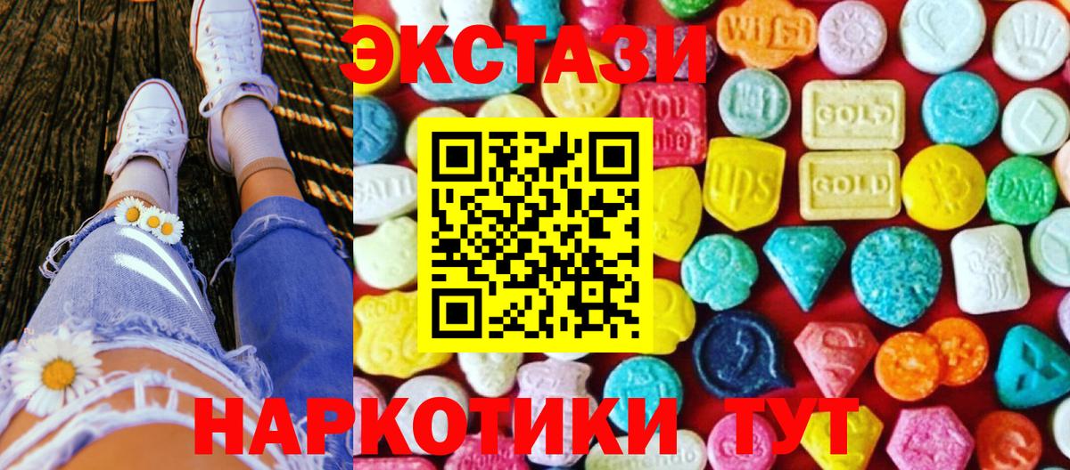 Ecstasy Punisher  ЭКСТАЗИ mix  Ecstasy  Златоуст  Вход с VPN 