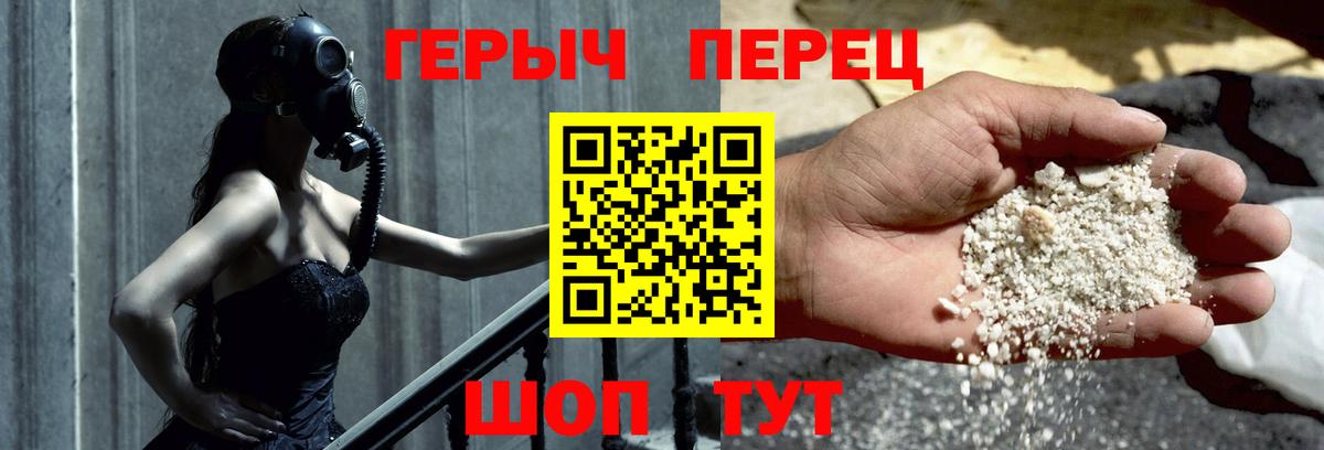 Героин Heroin Златоуст