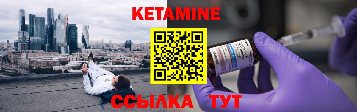 Златоуст  Кетамин ketamine  Вход с VPN 