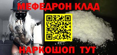 меф Кунгур