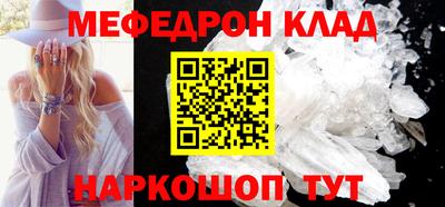 меф Кунгур