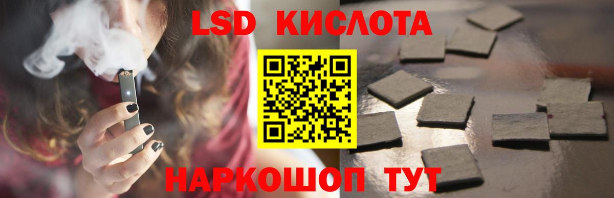 ЛСД экстази  ЛСД экстази кислота  Златоуст  Вход с VPN  ЛСД экстази ecstasy 