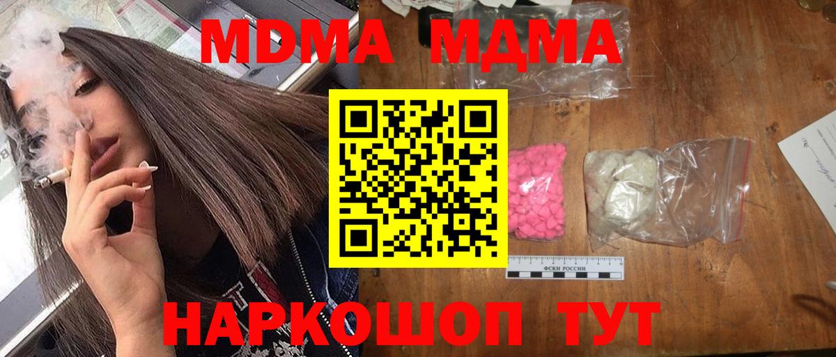 MDMA Molly Златоуст