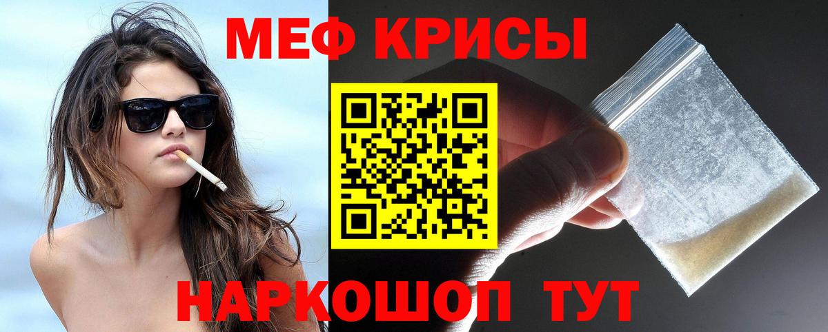 Златоуст  Меф мука  Вход с VPN  МЕФ  Мефедрон  МЕФ кристаллы 