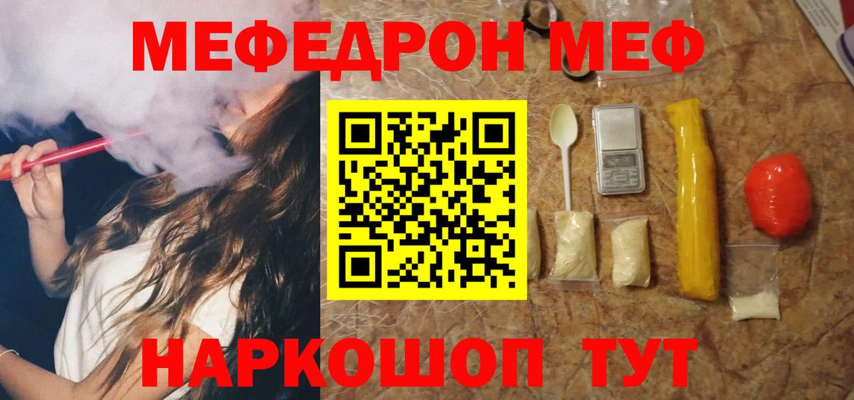 МЕФ мука Златоуст