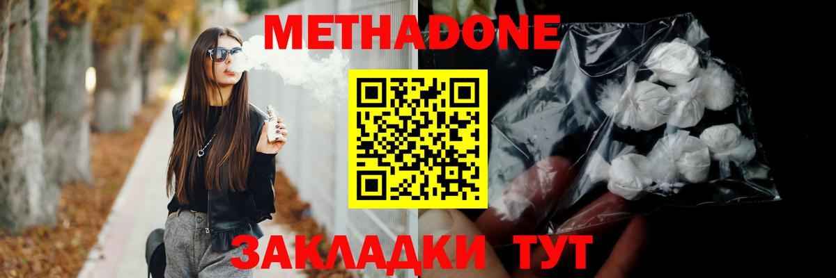 это формула  MEGA онион  Вход с VPN  Златоуст  Метадон кристалл  МЕТАДОН VHQ 