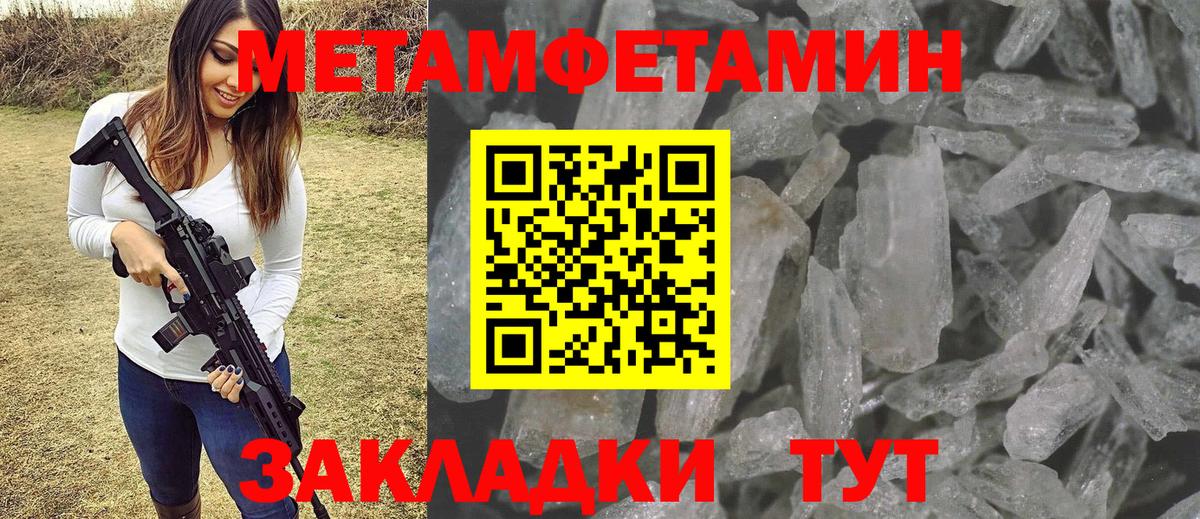 Метамфетамин Methamphetamine Златоуст
